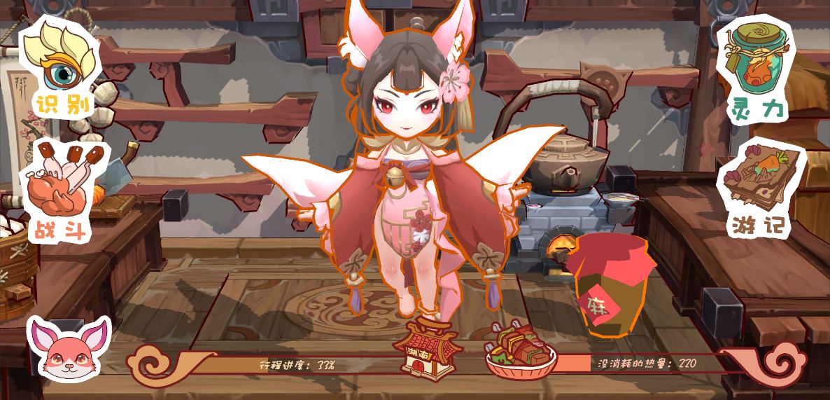 食之无畏游戏截图