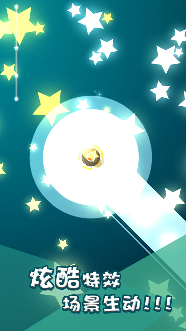 跳舞的电音游戏截图