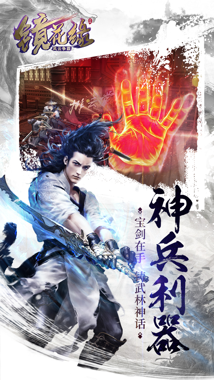 镜花缘游戏截图