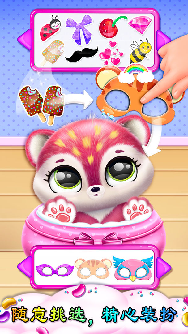 萌宠总动员游戏截图