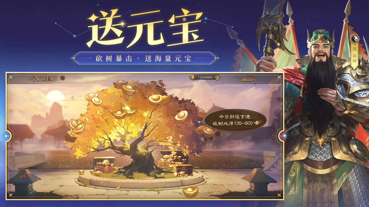 三国杀游戏截图