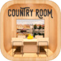 脱出ゲーム　CountryRoomicon