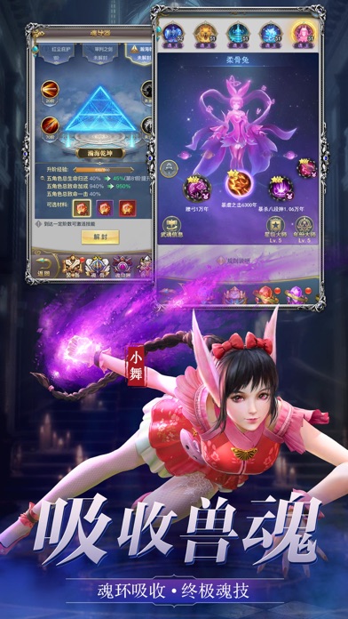 至尊斗罗-完美还原小说魔幻手游游戏截图