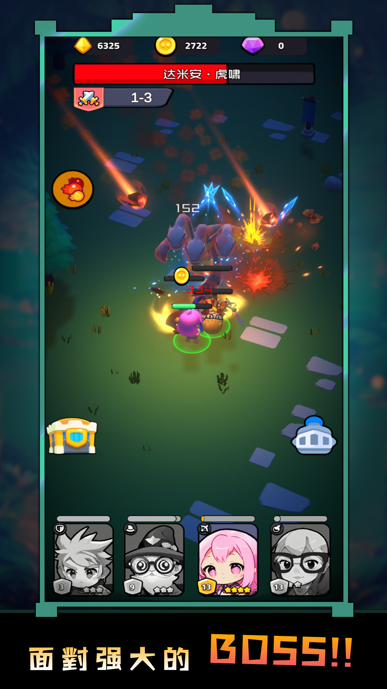 奇幻英雄团游戏截图