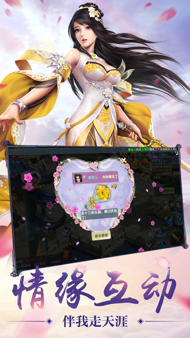 仙灵问道-闯荡江湖再续仙侠情缘游戏截图