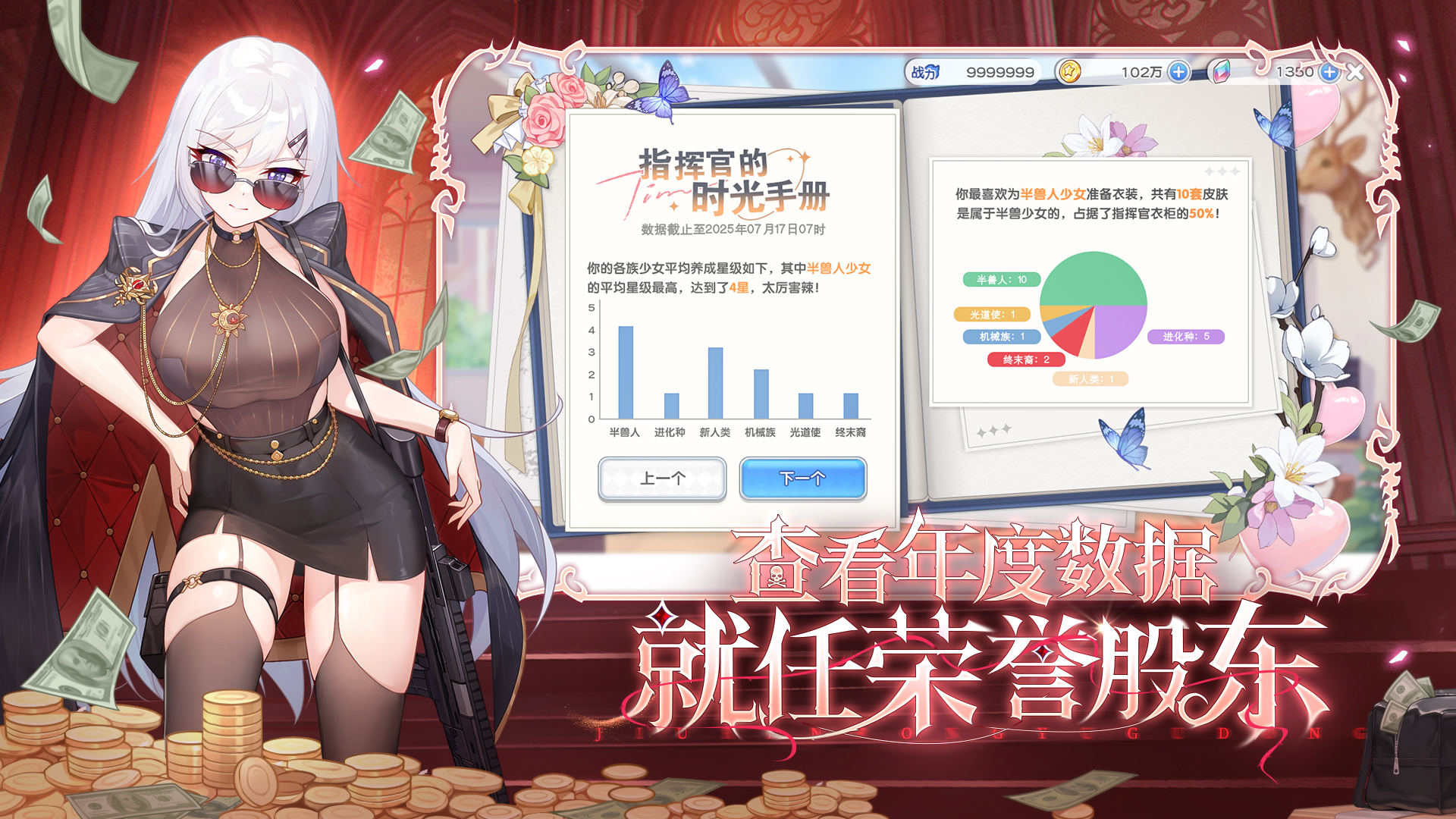 冒险小分队游戏截图