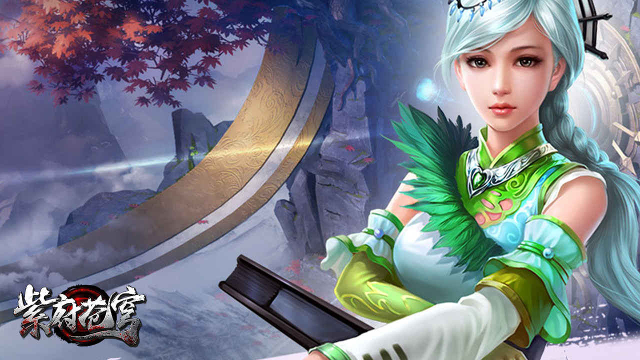 紫府苍穹游戏截图