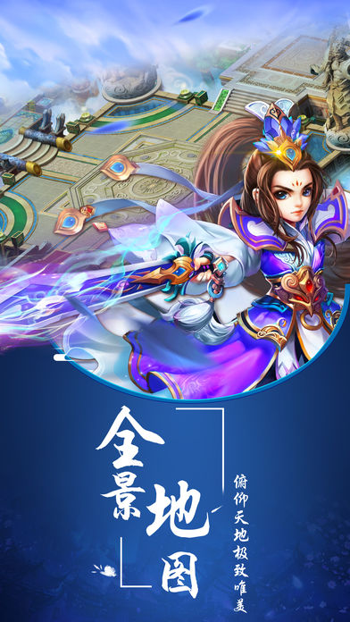 情缘修仙-新服挤爆速来领688礼包游戏截图