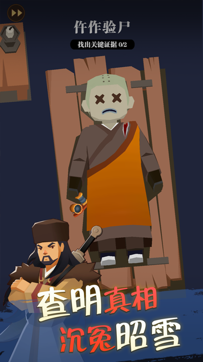 我叫包大人游戏截图