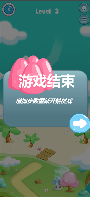 记忆翻翻看游戏截图