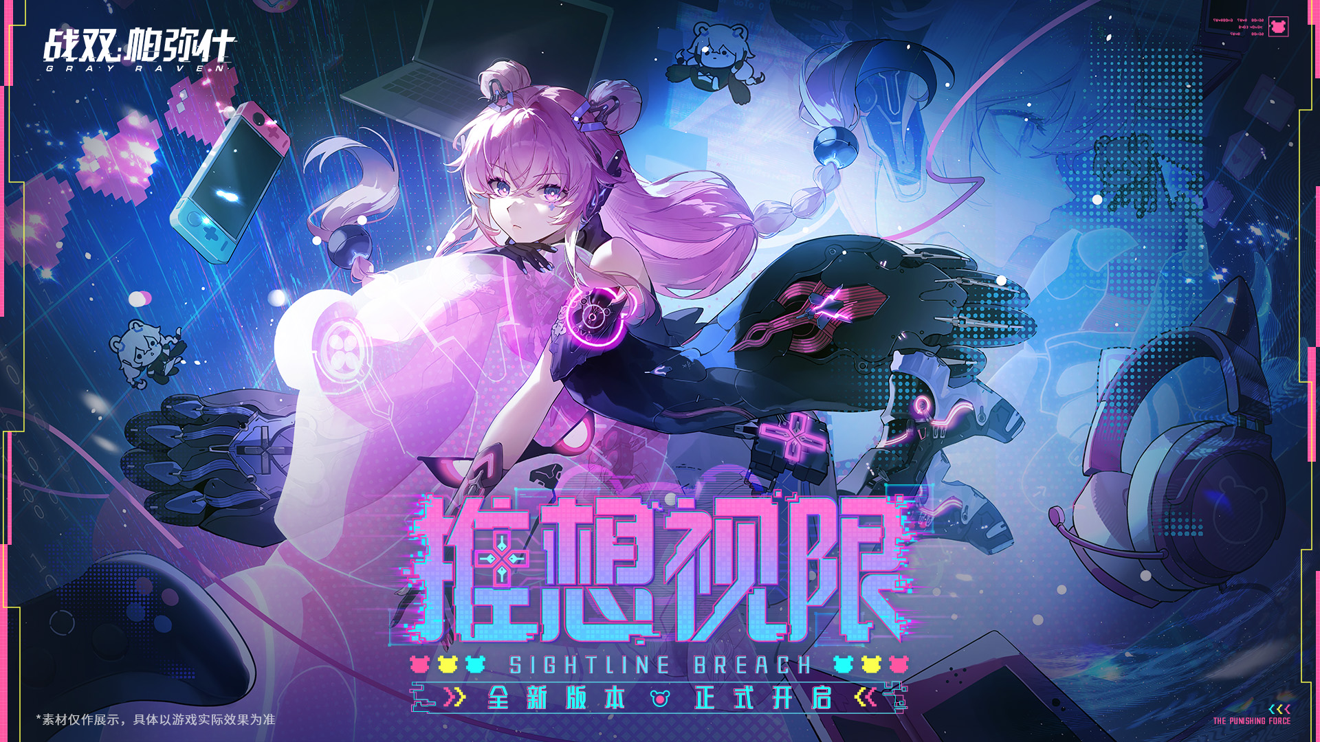 战双帕弥什游戏截图