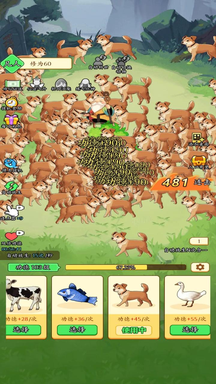 开局一颗蛋游戏截图