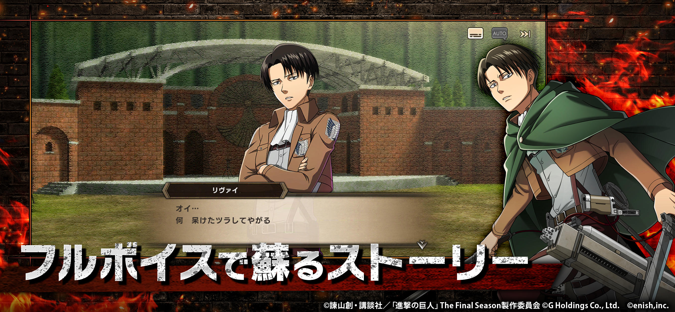 download attack on titan games