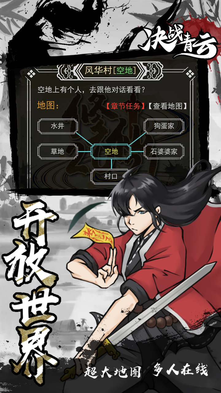 修仙2021游戏截图