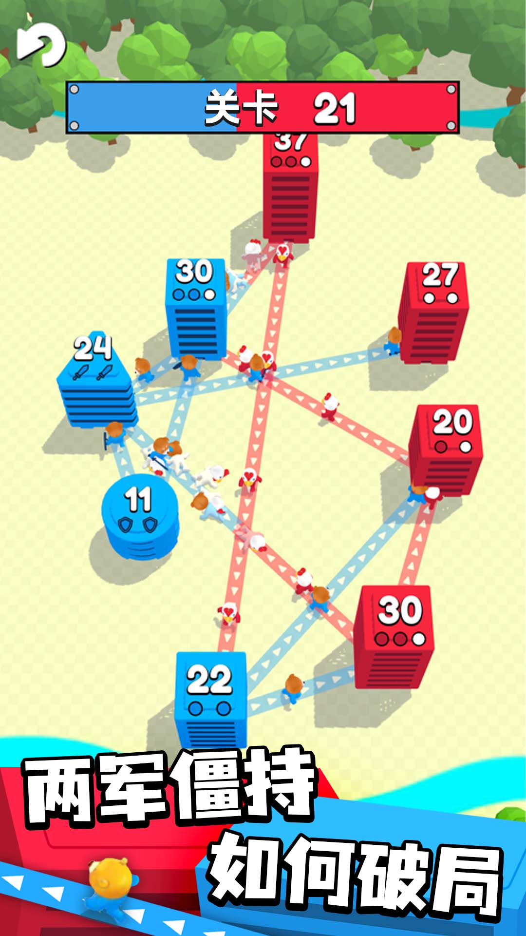 城市争夺战游戏截图