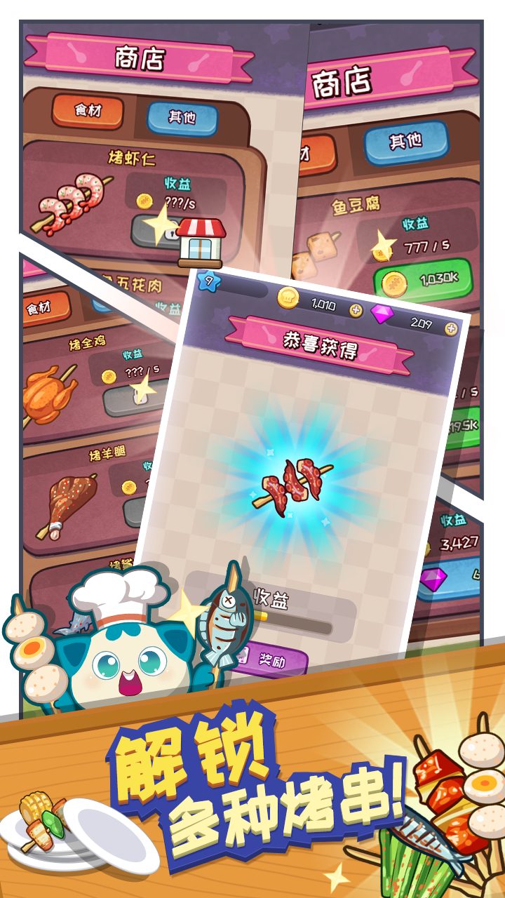 餐厅大亨游戏截图