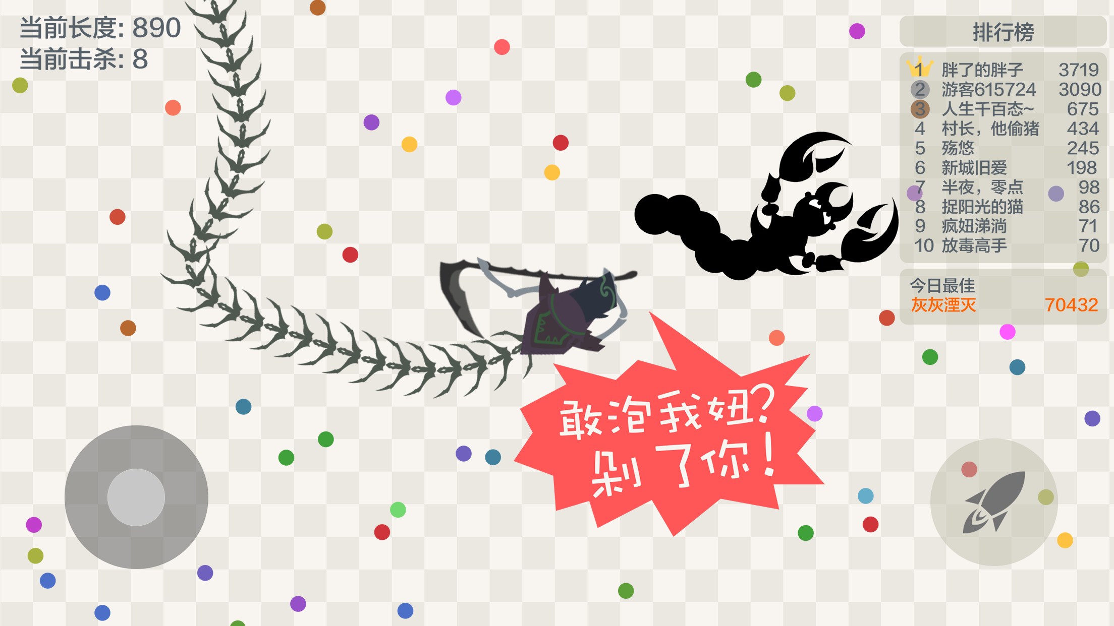 五毒大作战游戏截图