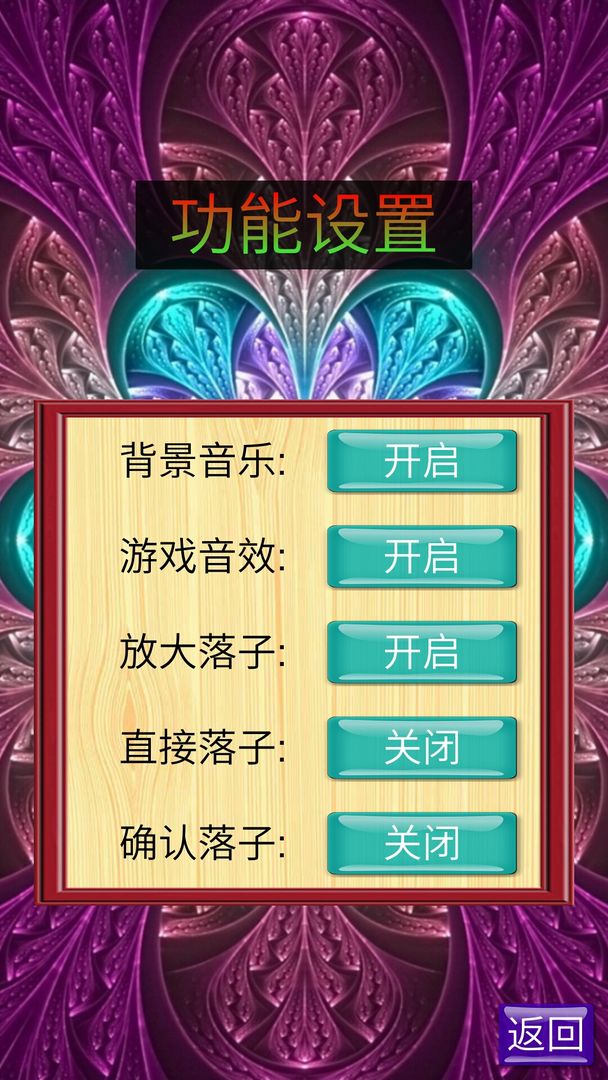 Screenshot of 神域五子棋