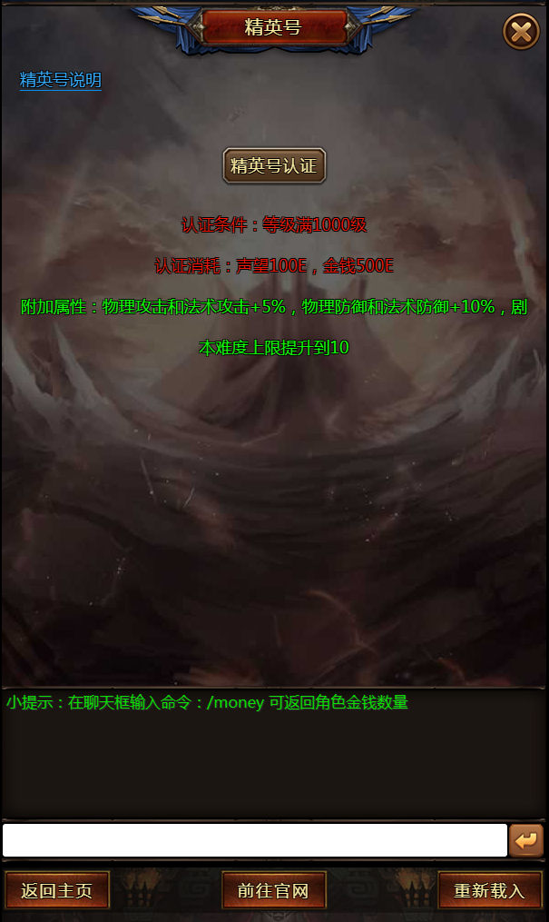 拜游龙腾游戏截图