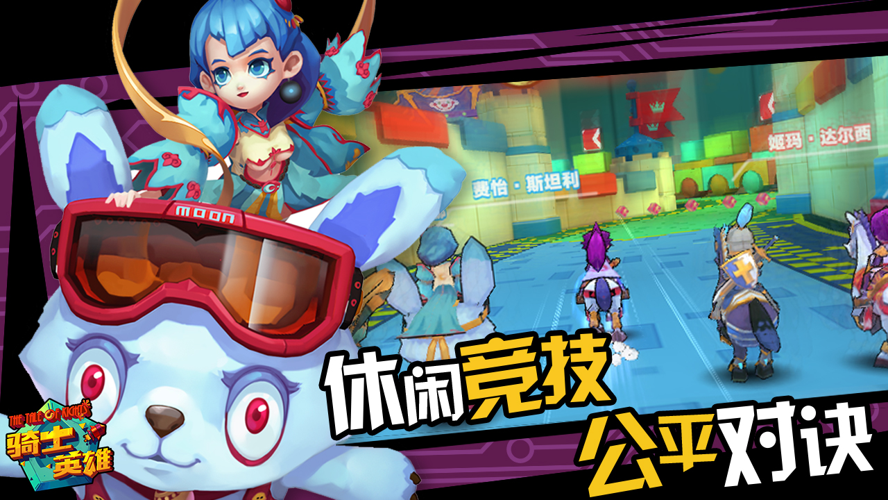 骑士英雄游戏截图