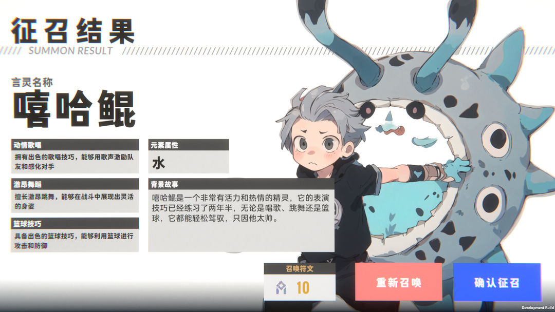 言灵计划游戏截图