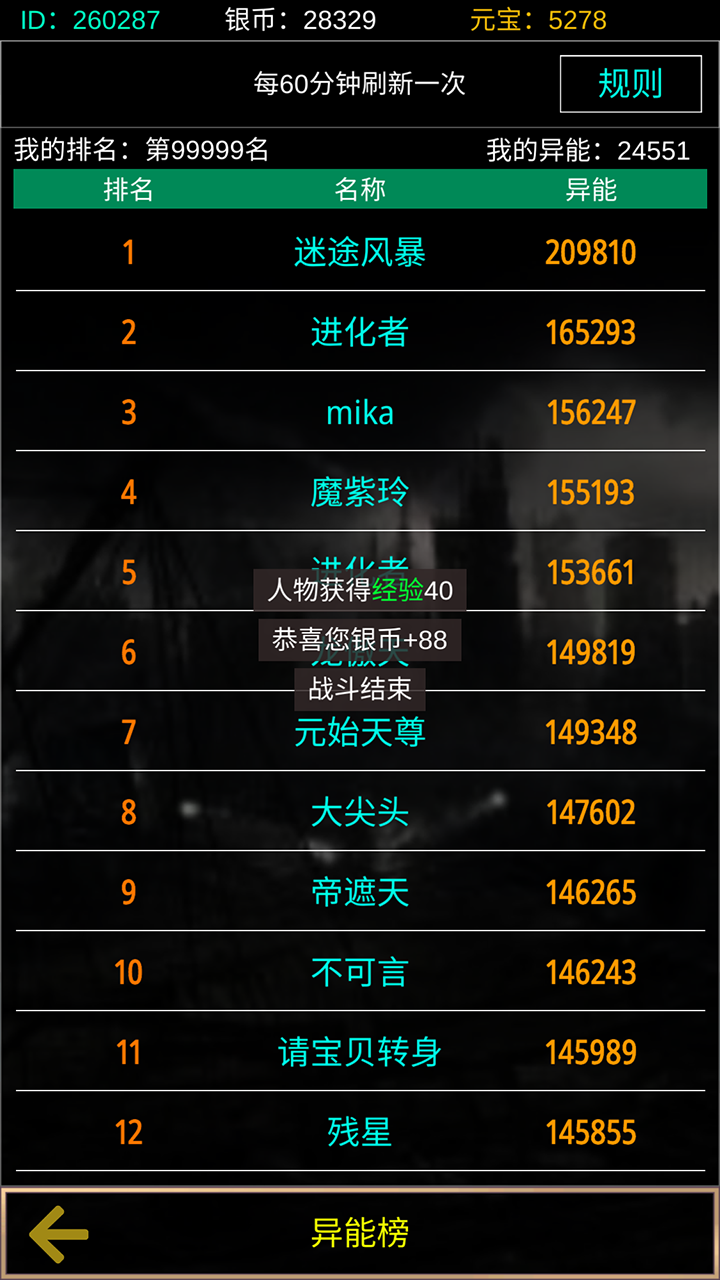 末世空间异能游戏截图