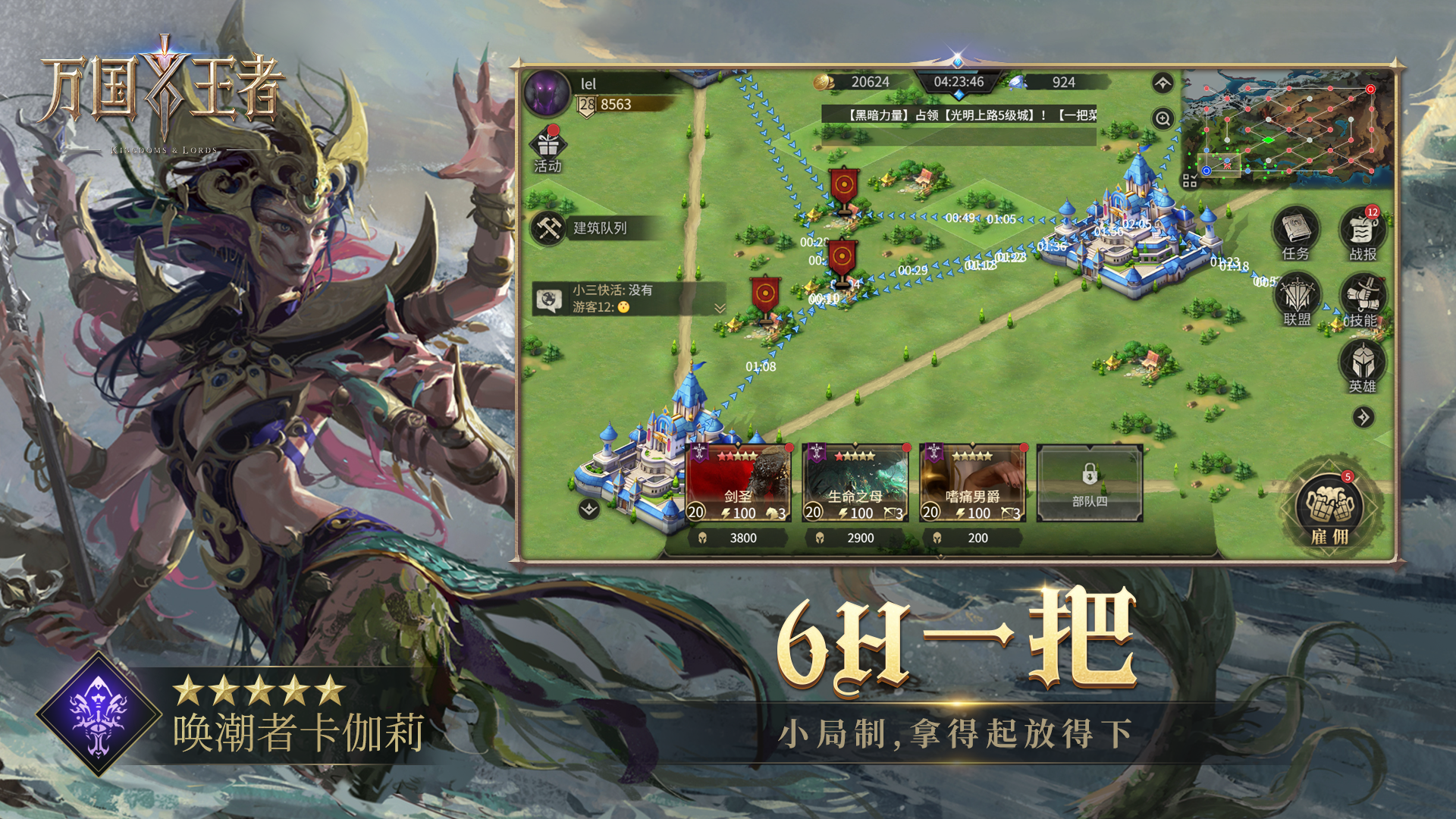 万国王者游戏截图