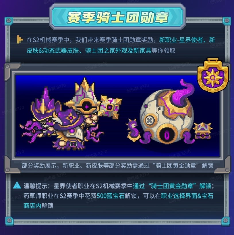 解锁虚空装扮