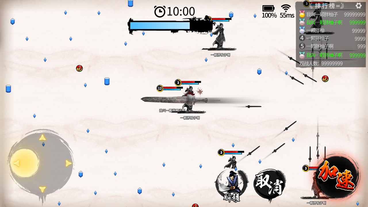 水墨大作战游戏截图