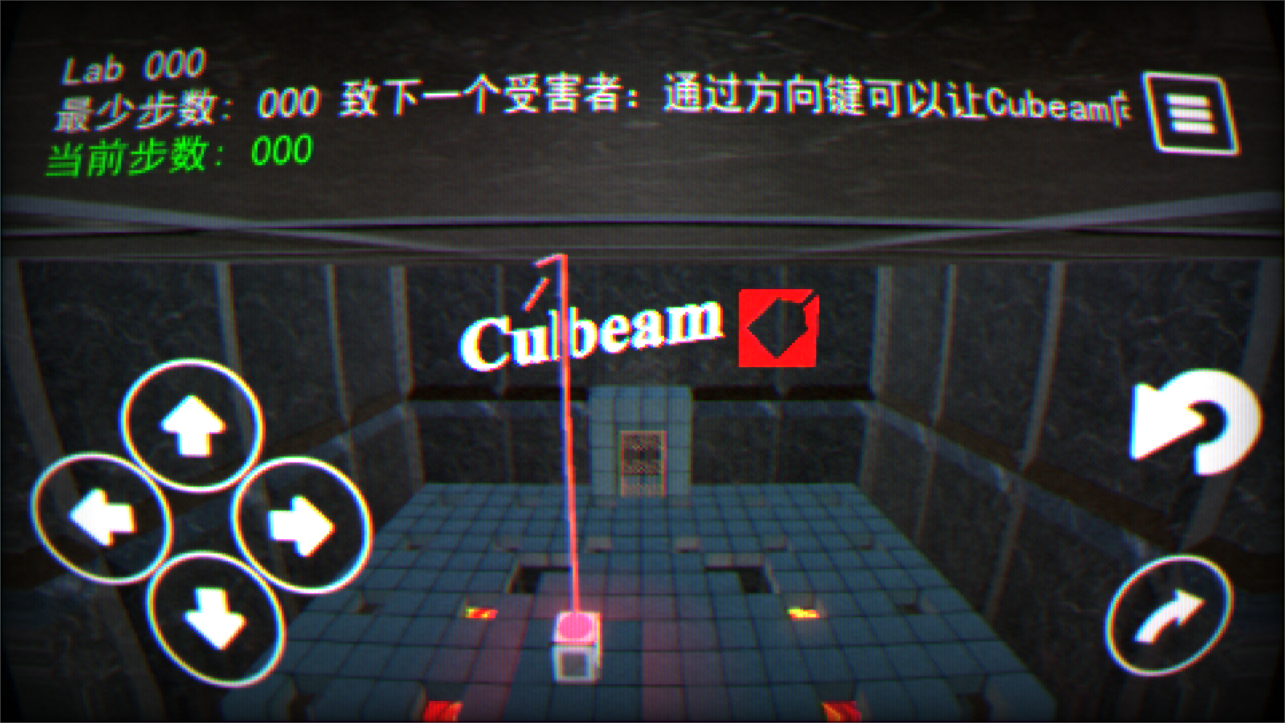 Cubeam游戏截图
