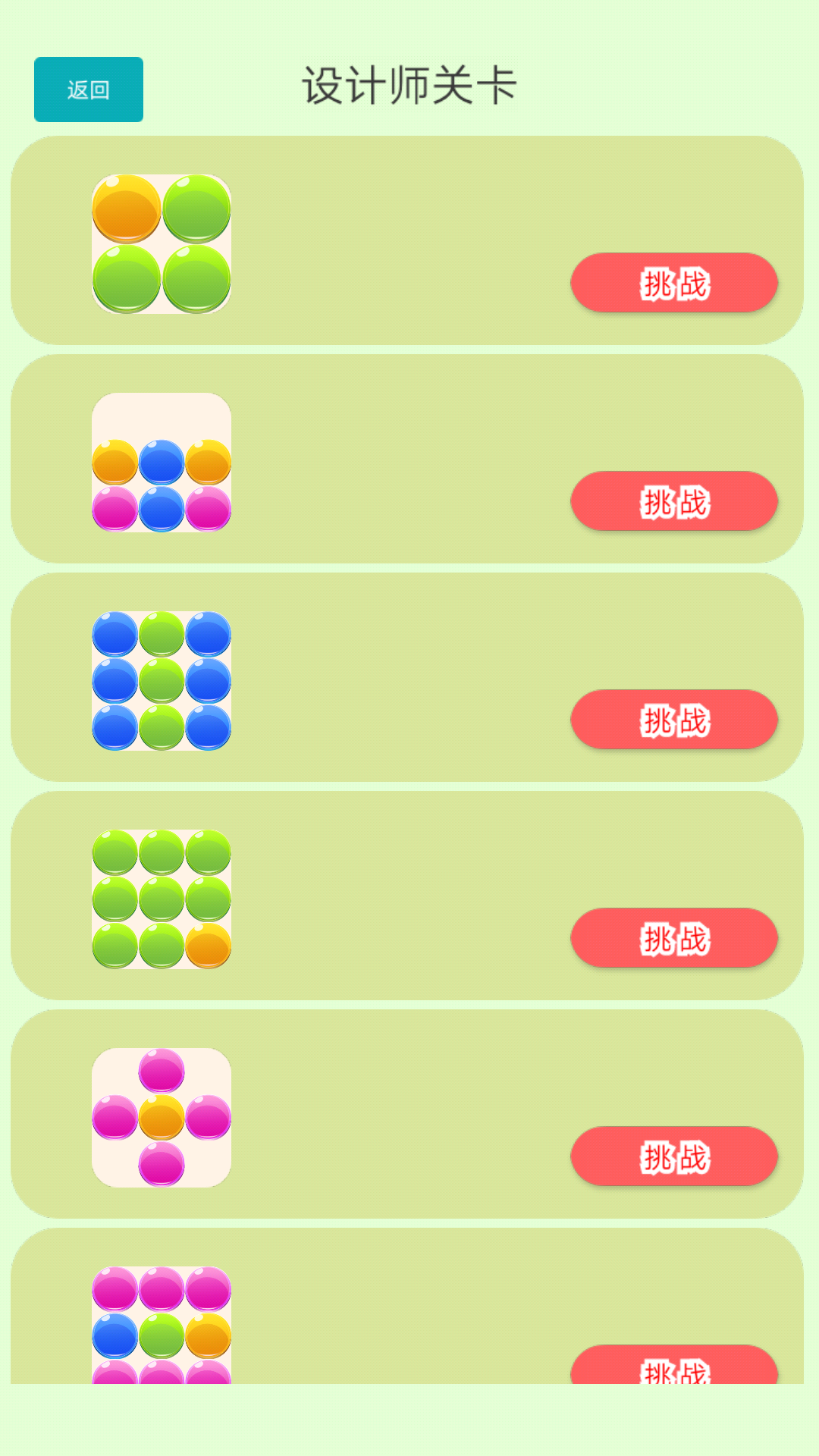 逆向思图之你攻我防游戏截图