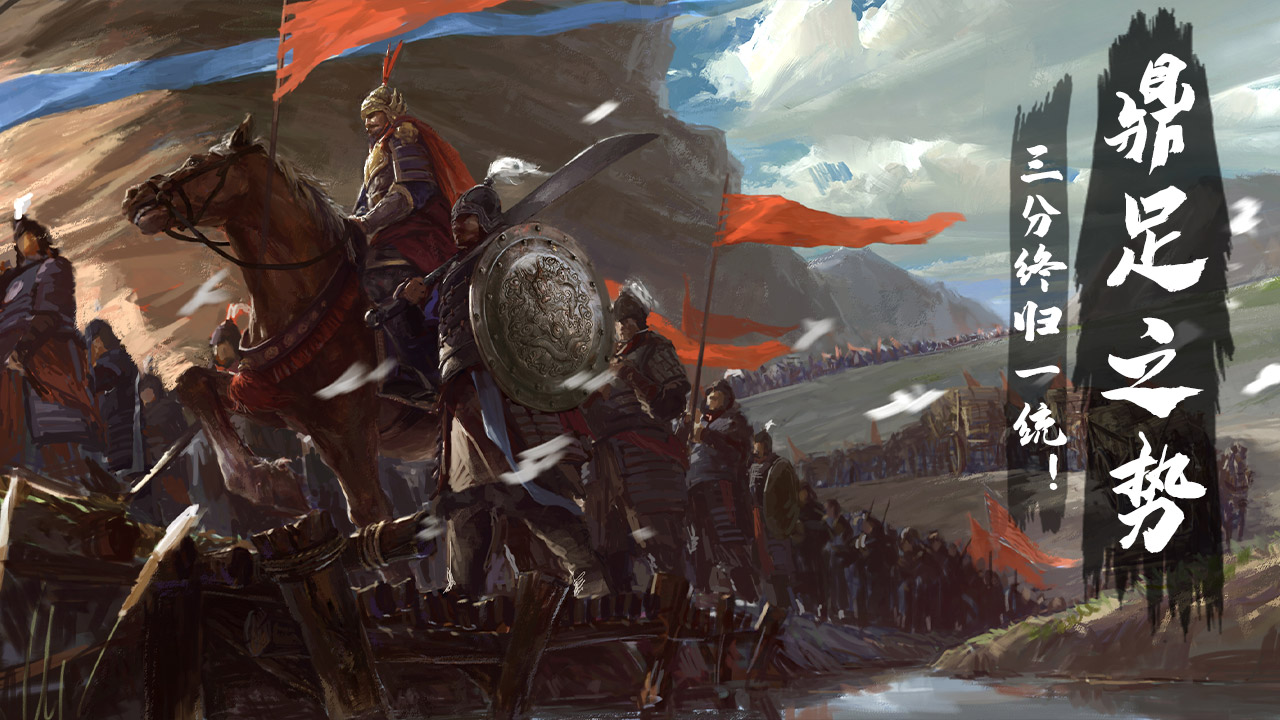 三国战游戏截图