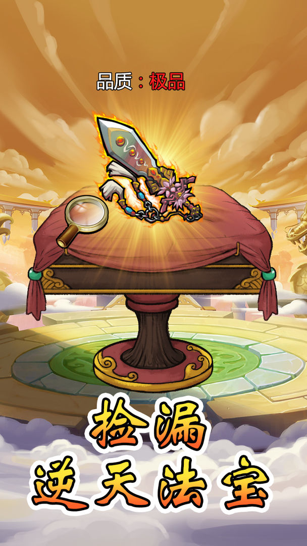 好运当铺游戏截图