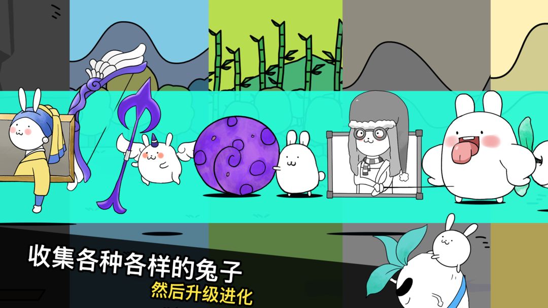 战斗吧!兔子游戏截图