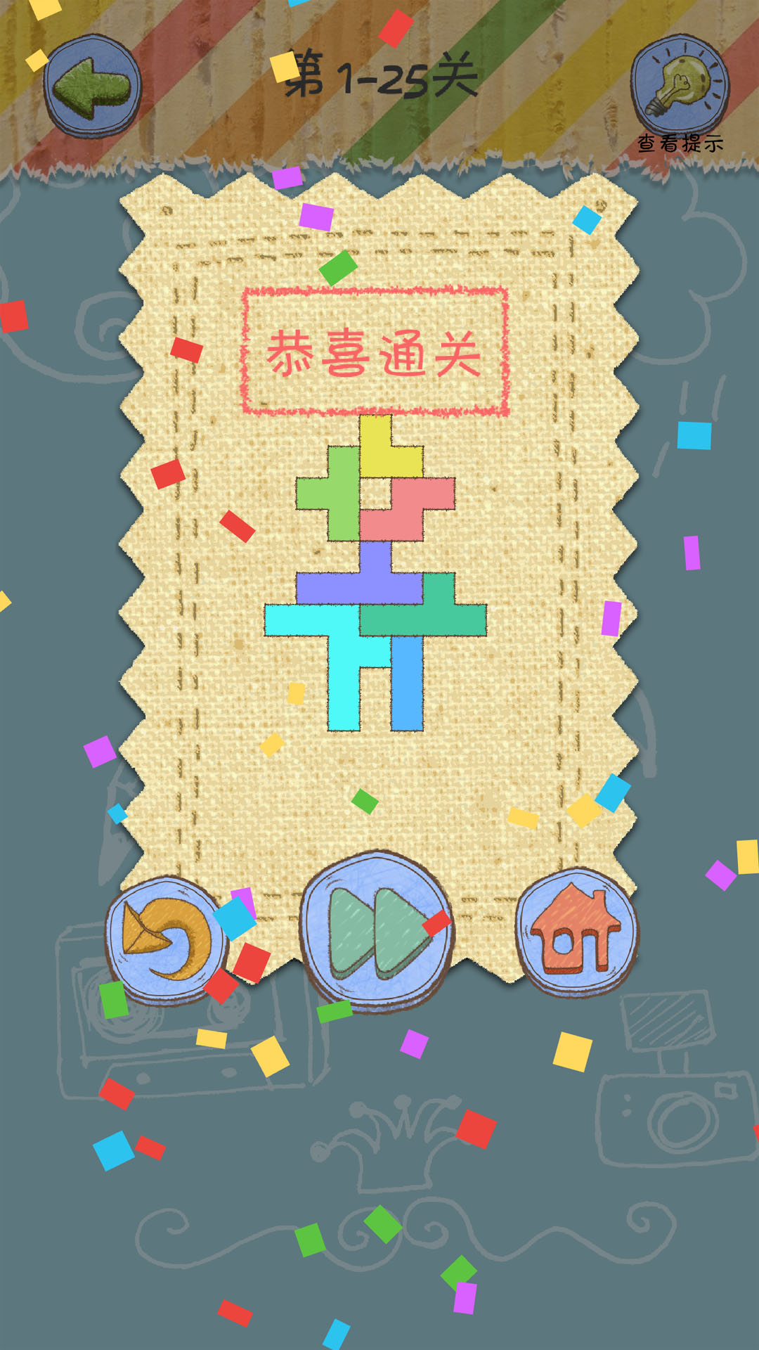 方块之城游戏截图