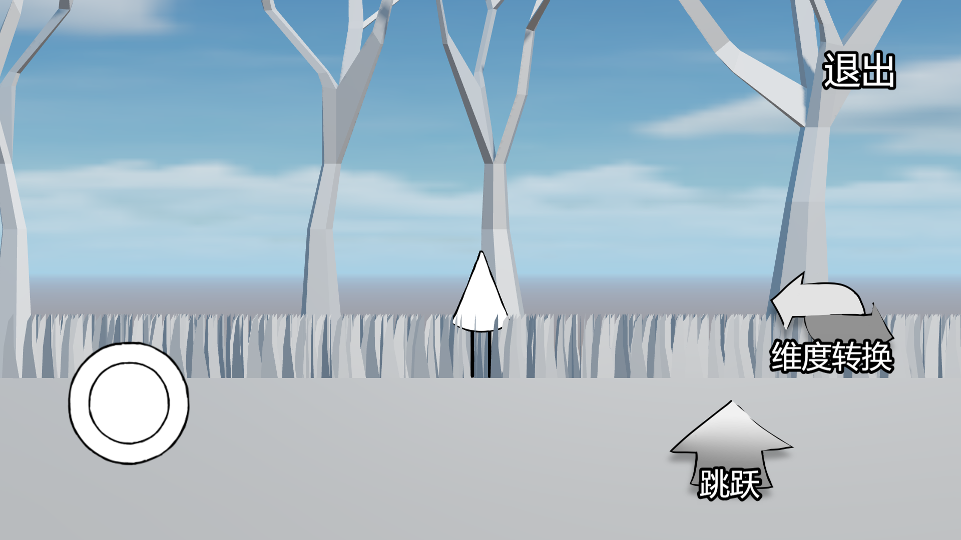 失落的光游戏截图