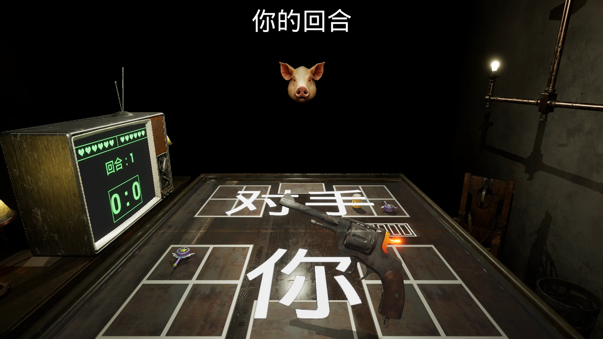 左轮轮盘游戏截图