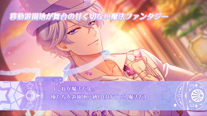 幻想マネージュ游戏截图