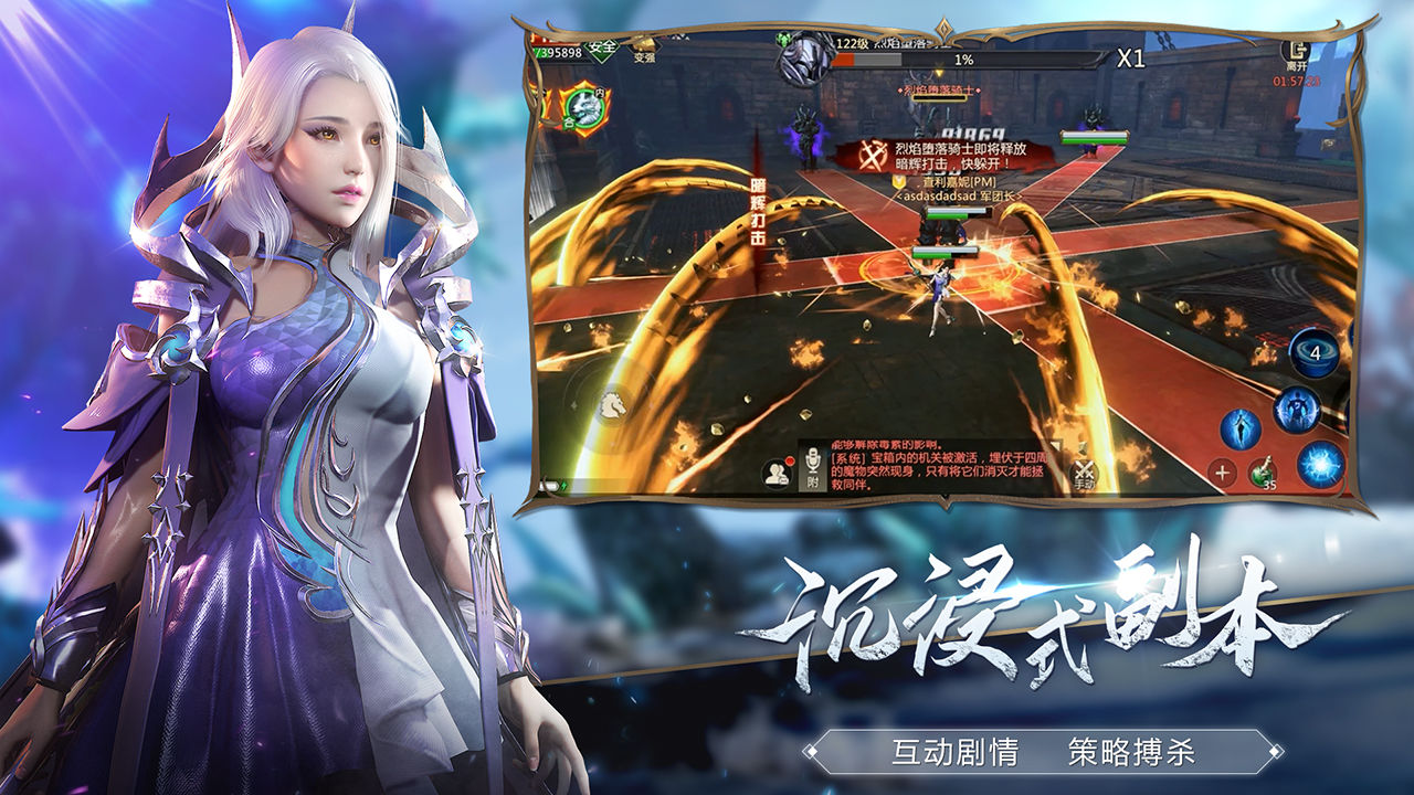 Screenshot of 魔战纪