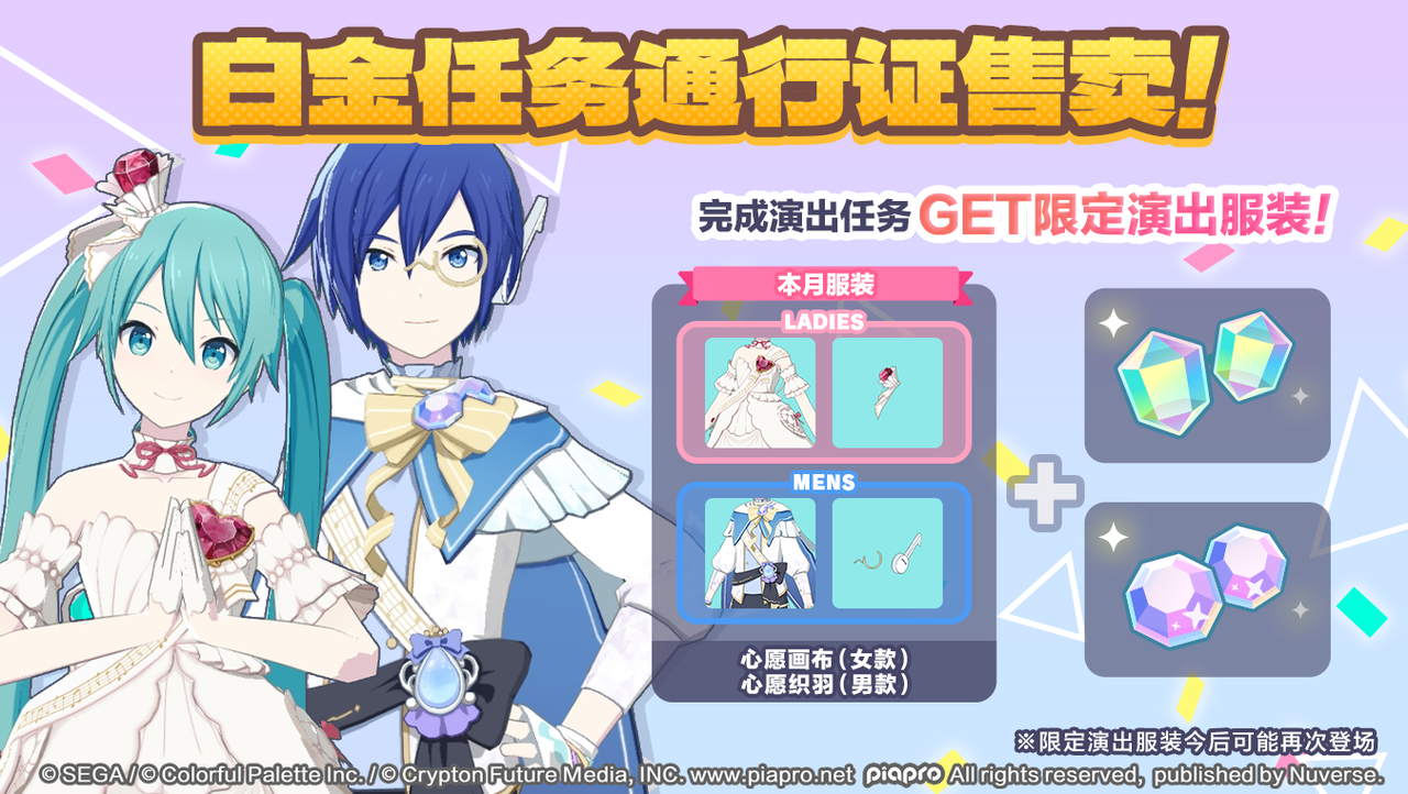 「白金任务通行证」即将售卖！