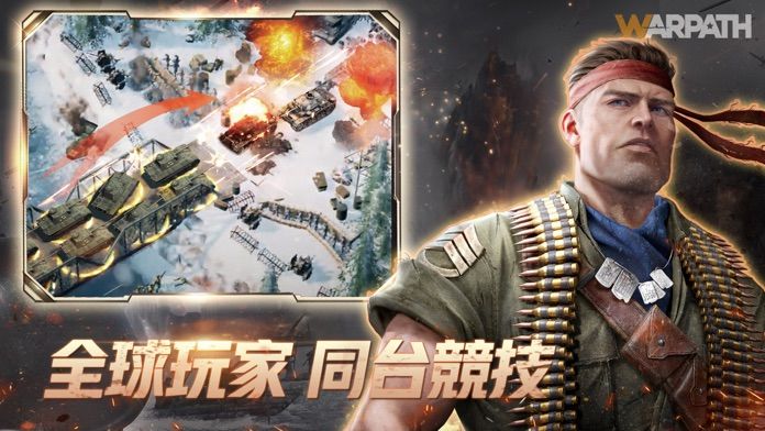 戰火勛章游戏截图