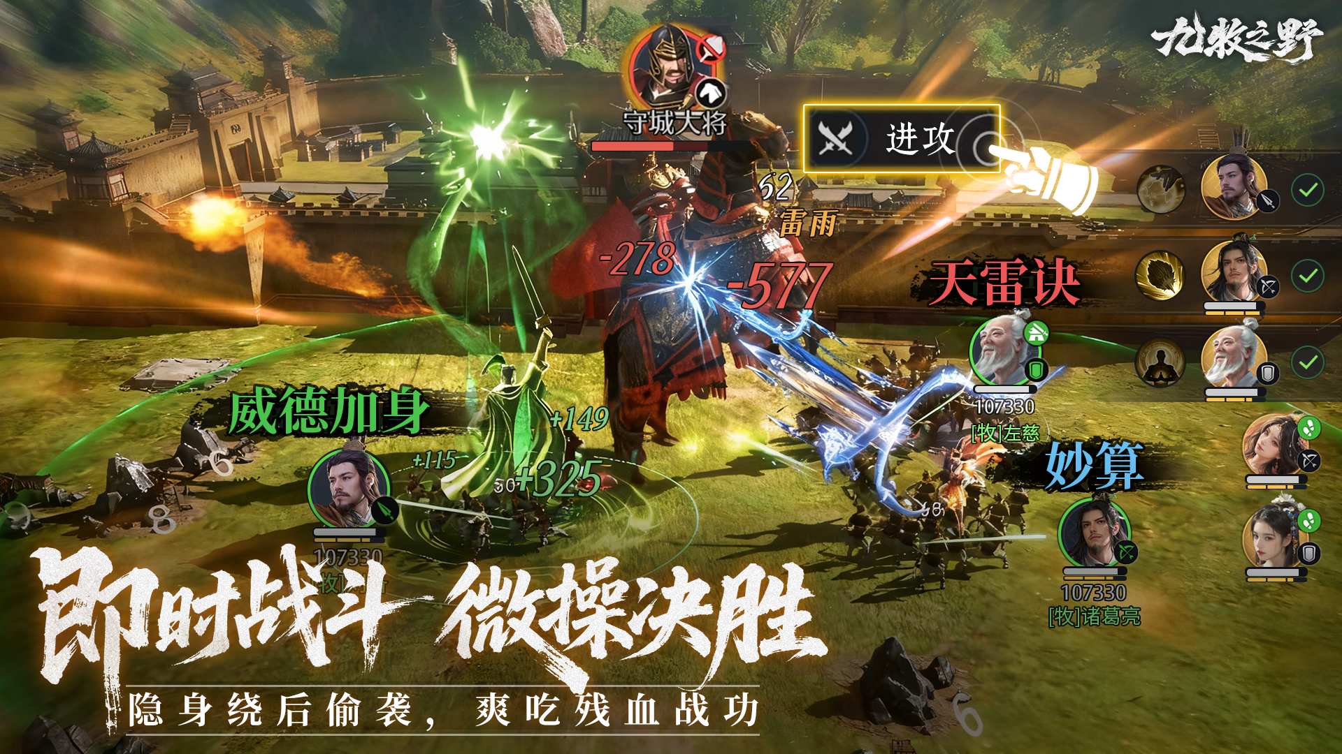 九牧之野游戏截图