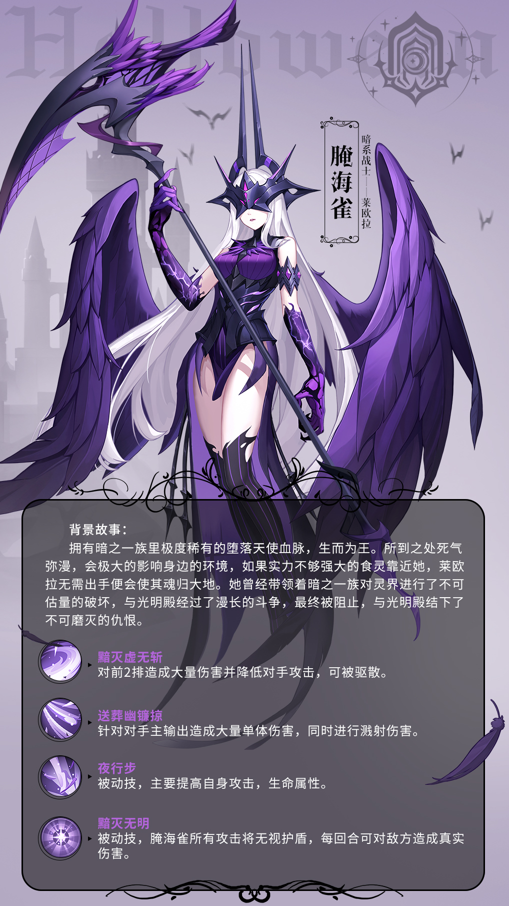 全新角色「腌海雀」