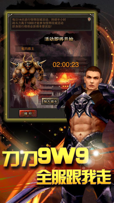 裁决之刃-传奇争霸挂机游戏游戏截图