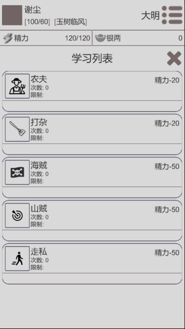 穿越人生游戏截图