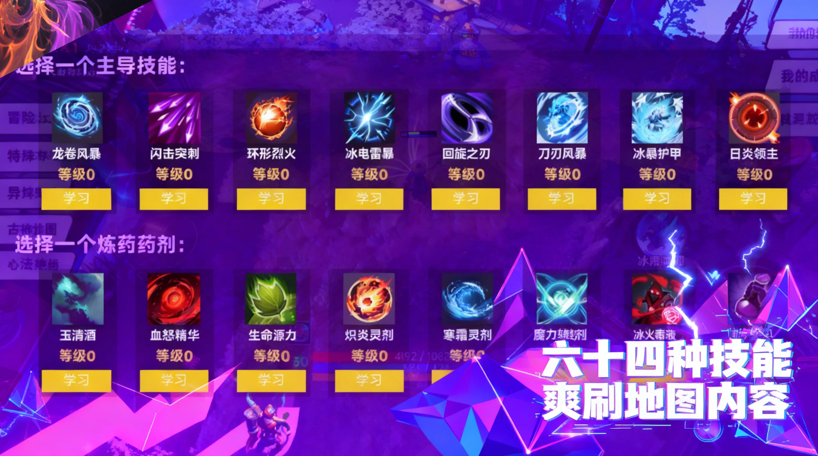 一剑刷爆游戏截图