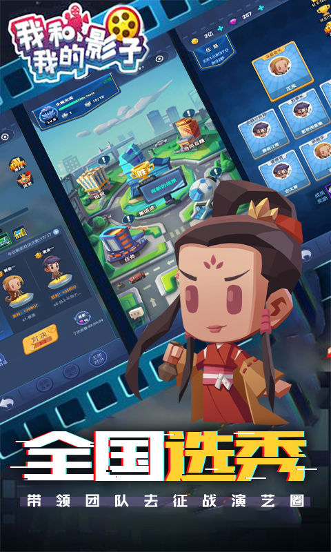 我和我的影子游戏截图