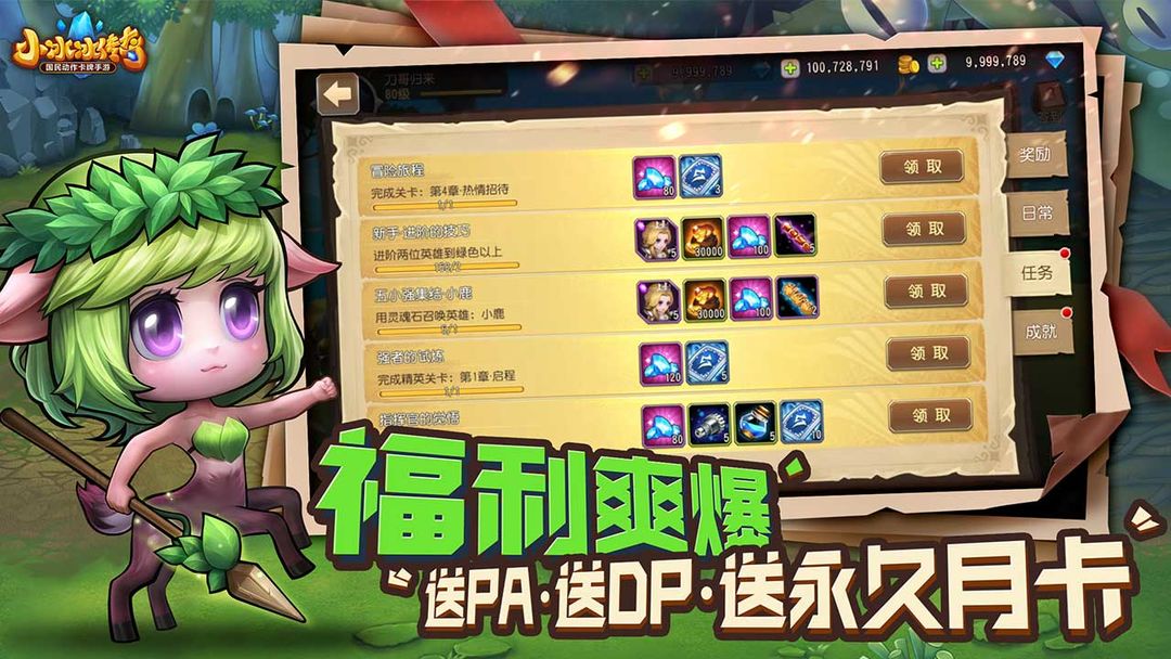 小冰冰传奇游戏截图