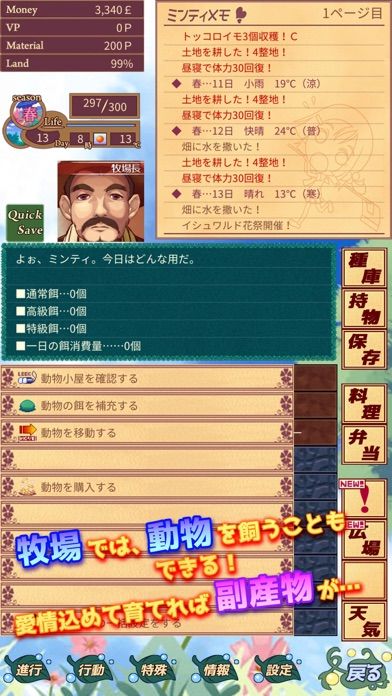 ハーヴェストグリーン游戏截图