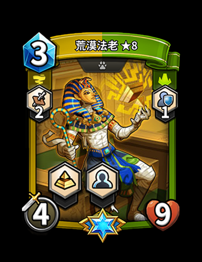 精英卡「荒漠法老」